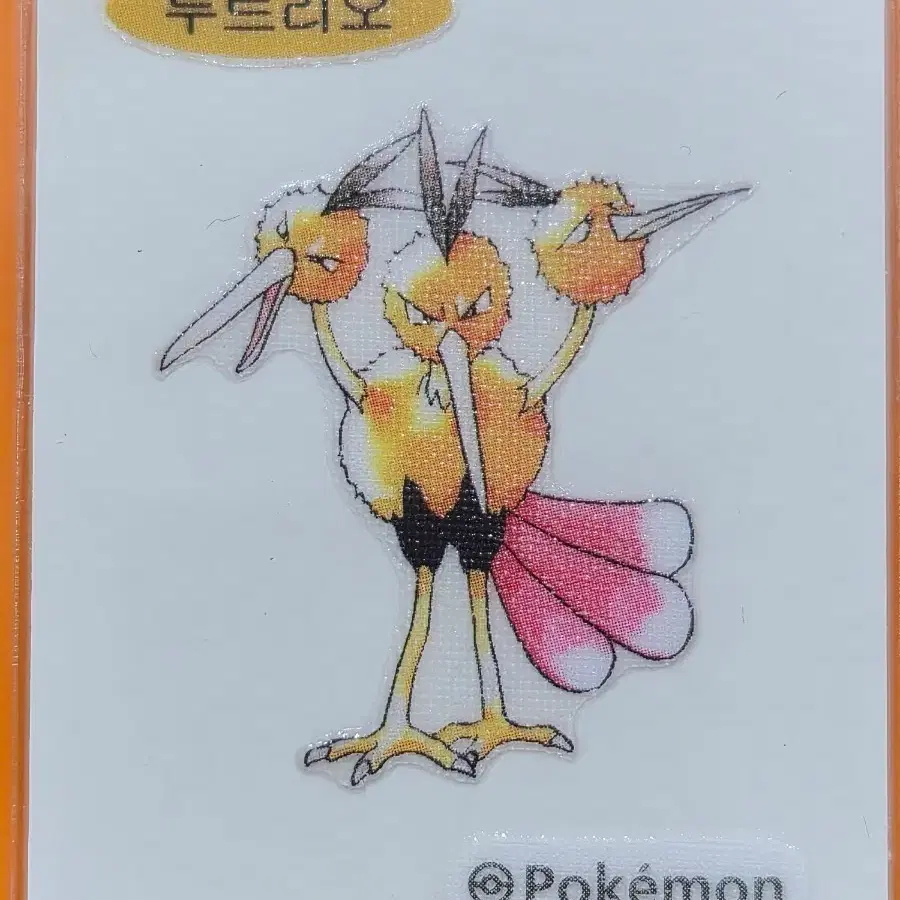 포켓몬띠부씰 아트워크_두트리오