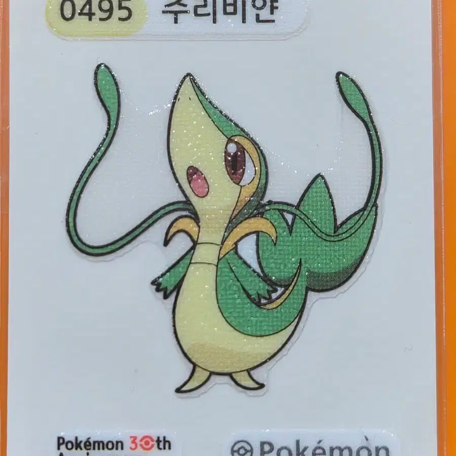 포켓몬띠부씰 시즌5_쥬리비안
