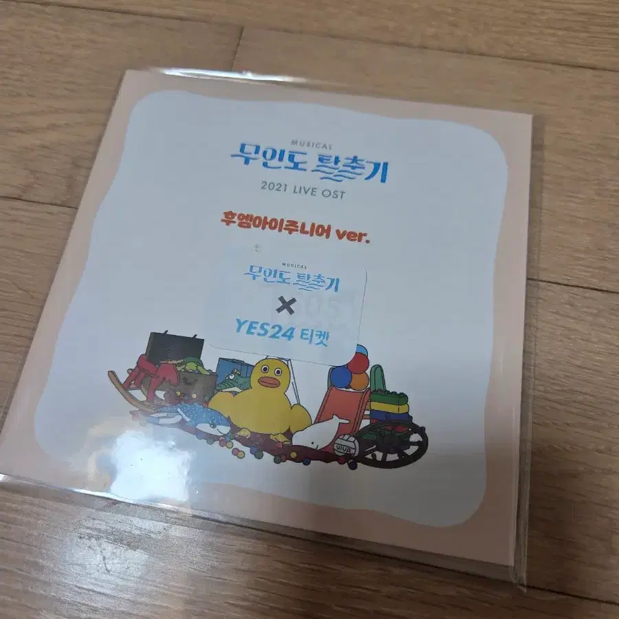 뮤지컬 무인도탈출기 ost 2021년 후엠아이주니어 ver 팝니다