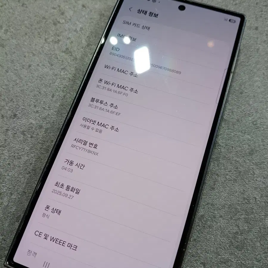 갤럭시 폴드7 512