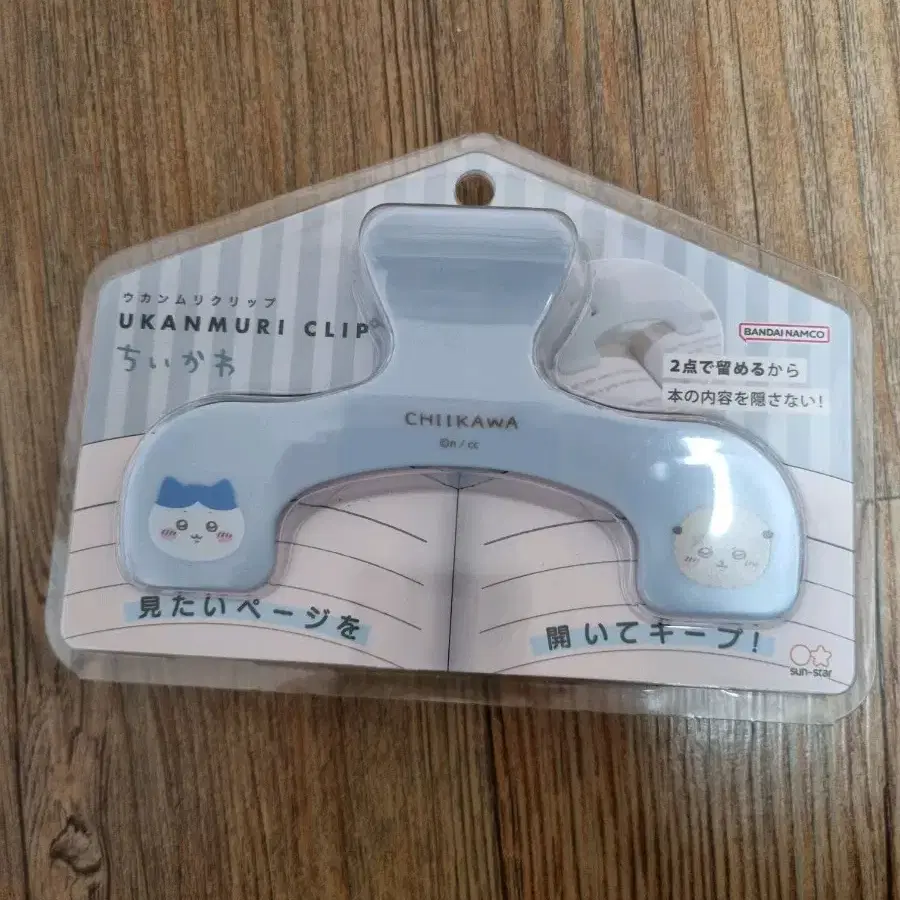 먼작귀 치이카와 북클립