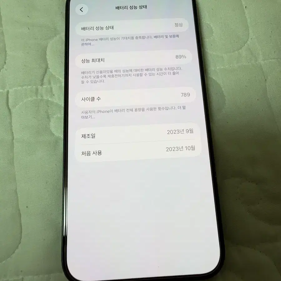 아이폰 15 프로 맥스 256g