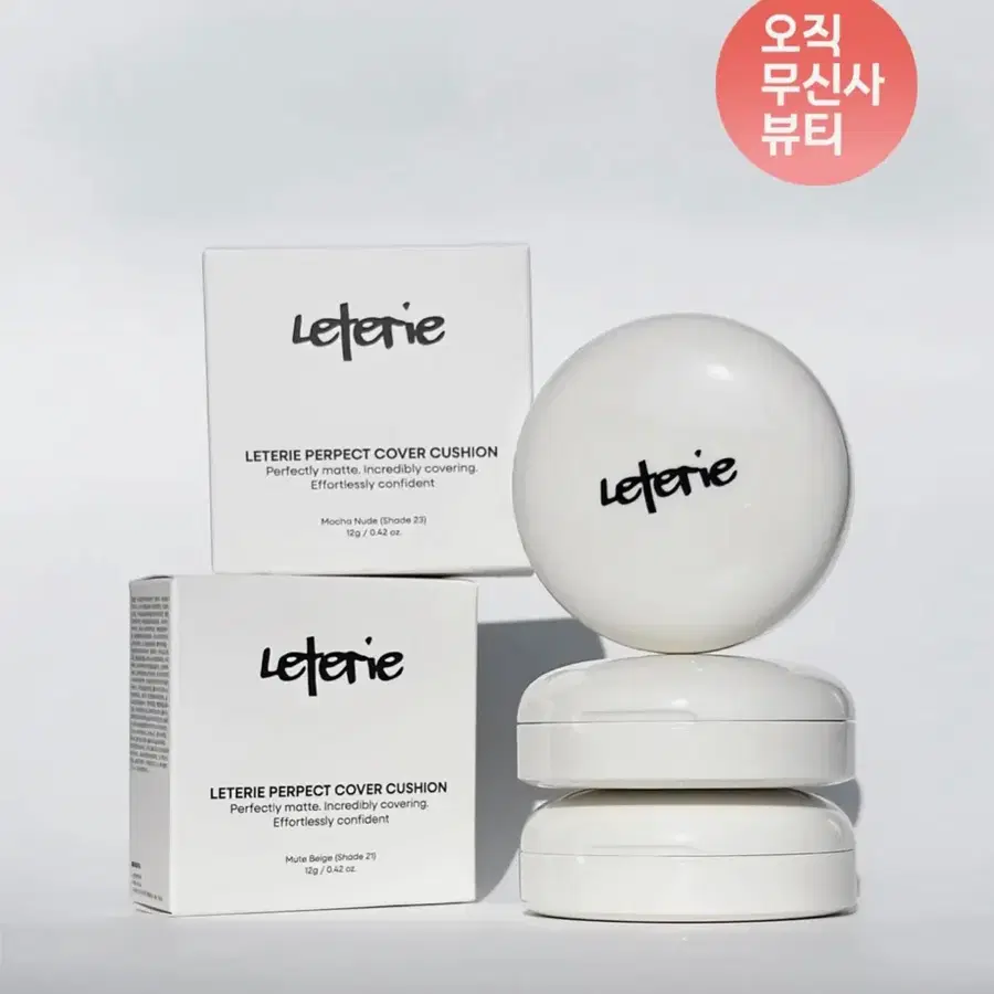 레터리 퍼펙트 커버쿠션 17호