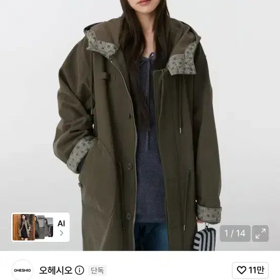 오헤시오 야상