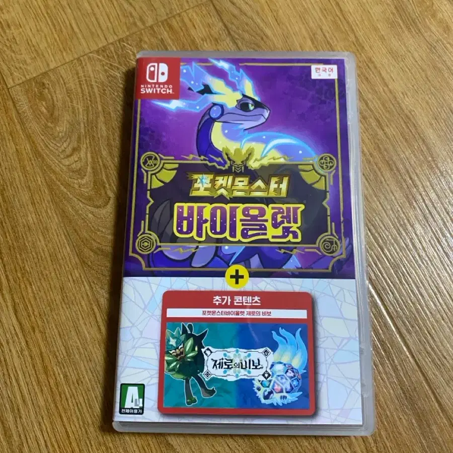 포켓몬스터 바이올렛 dlc 합본 판매