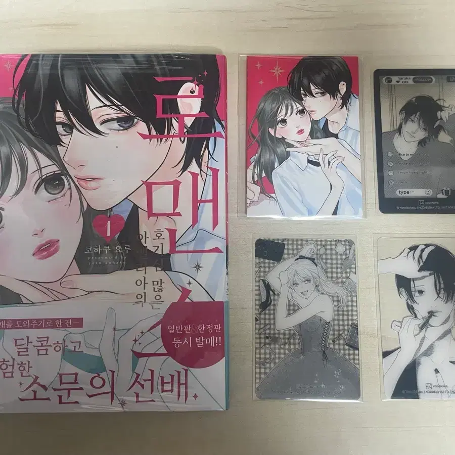 미개봉 초판) 아멜리아의 호기심 많은 로맨스