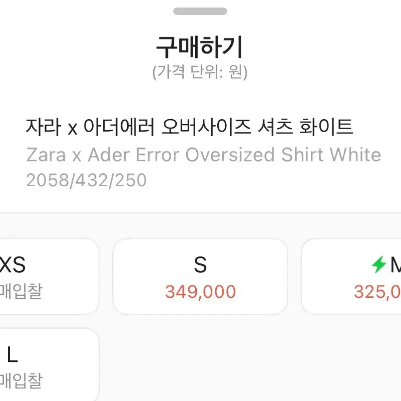 자라 아더에러 셔츠 M사이즈(100-105)