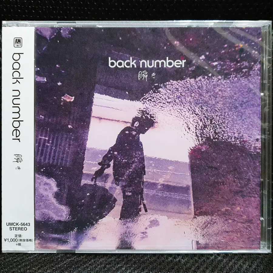 백넘버 back number 마바타키 CD 미개봉 신품