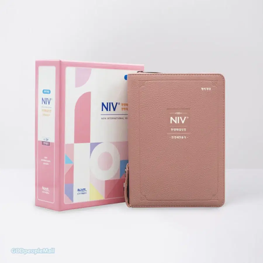 NIV 한영해설성경 소 합본