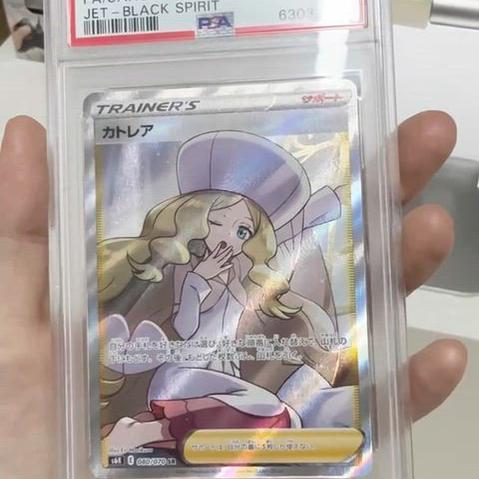 포켓몬카드 카틀레야 SR PSA 10 일판 사진 3