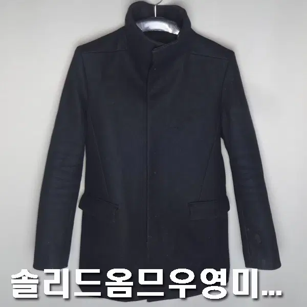 솔리드옴므우영미/남성100/모직캐시미어하프코트자켓/6415/달순구제162