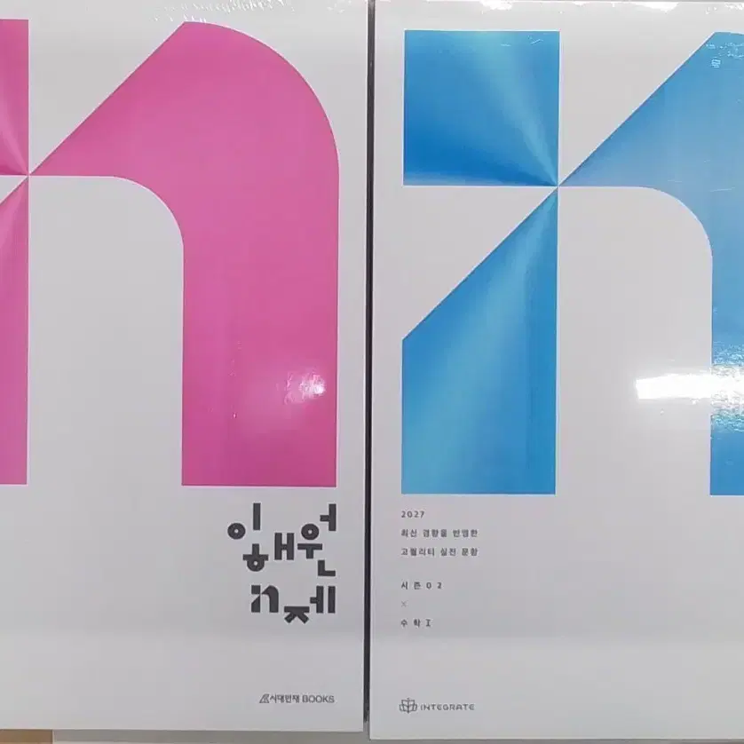 이해원 n제 시즌2 공통 시대인재 서바이벌 서바 수학 실모 모의고사