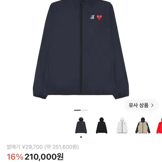 꼼데가르송 x 까웨 바람막이 네이비