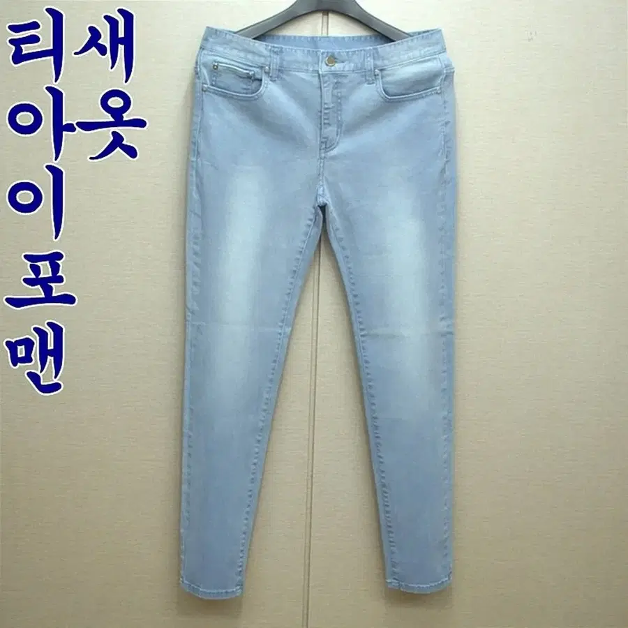 9787-티아이포맨 새옷(32)춘추춘하 스판 스키니핏 청바지/바이셀