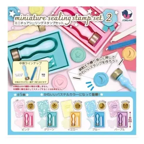미니어처 실링 스탬프 세트 2 (Miniature Sealing Stamp Set Part.2) 옐로우(꽃 모양) 제품입니다.이 제품