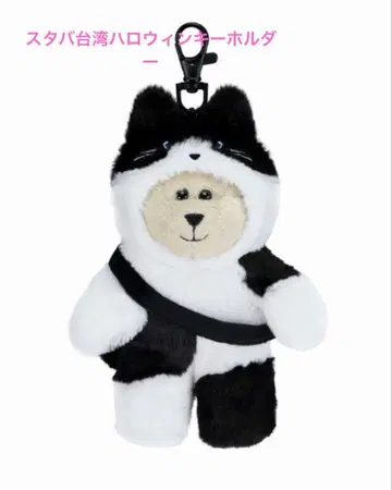 스타벅스 대만 STARBUCKS 할로윈 화이트 블랙 고양이 베어리스타