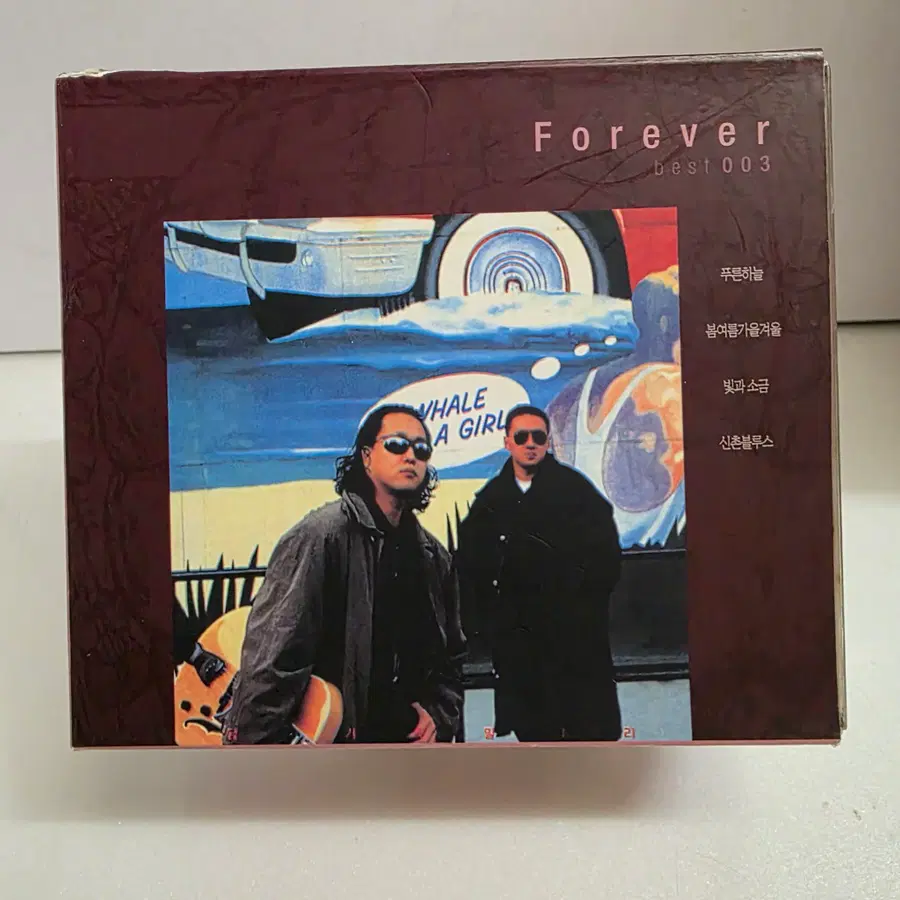 Forever Best 003 (푸른하늘, 봄여름가을겨울, 빛과소금, 신촌블루스)