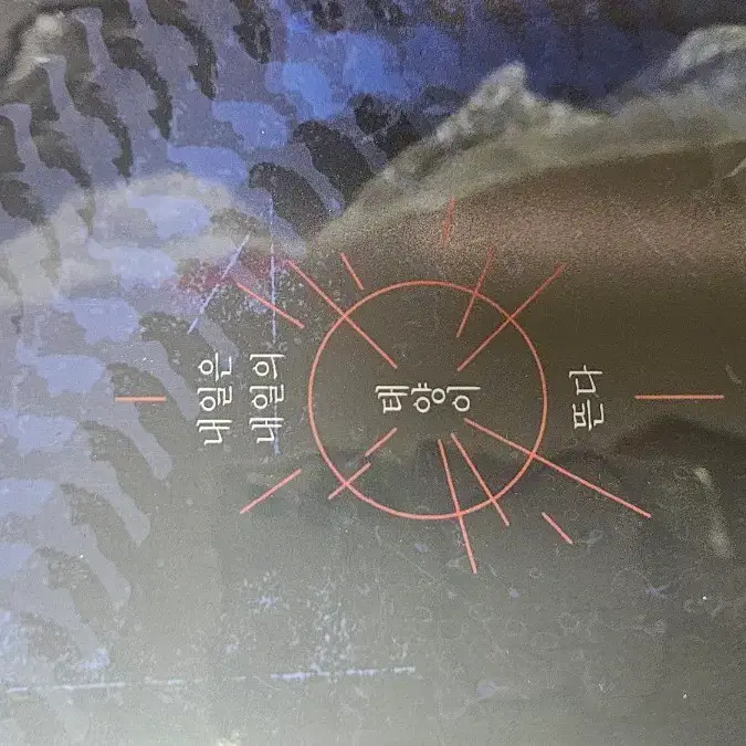 괴담출근 회지 솔샇