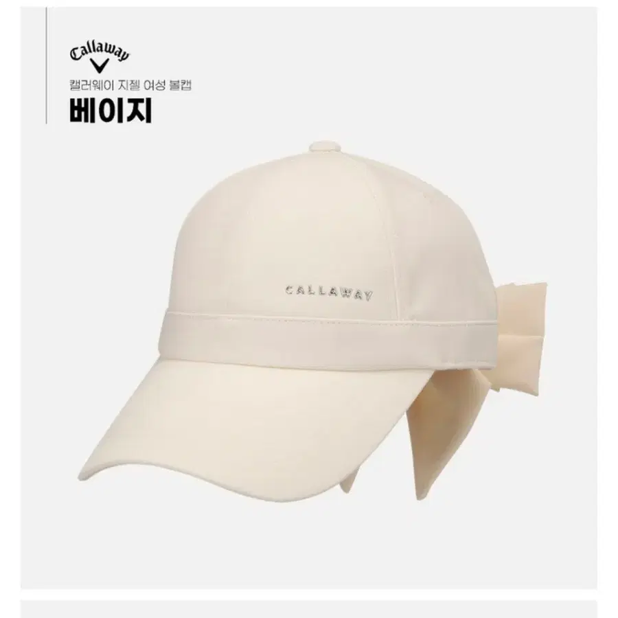 캘러웨이 여성볼캡.골프모자