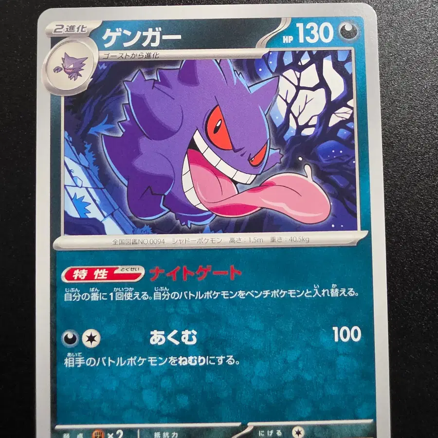(일판) 포켓몬 TCG 팬텀 U 레이징서프 035/062