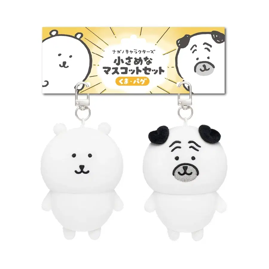 농담곰 작은 마스코트 세트