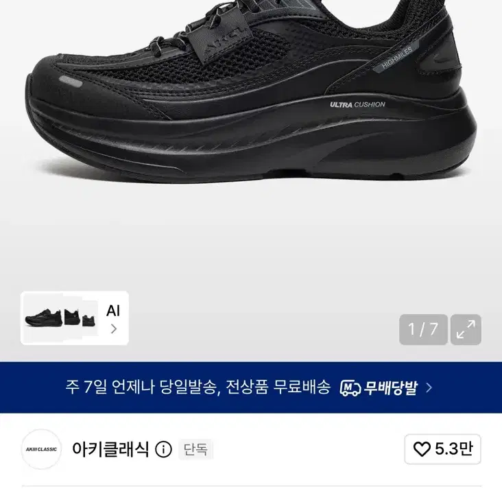 아키클래식 하이마일즈 그라파이트블랙 260mm