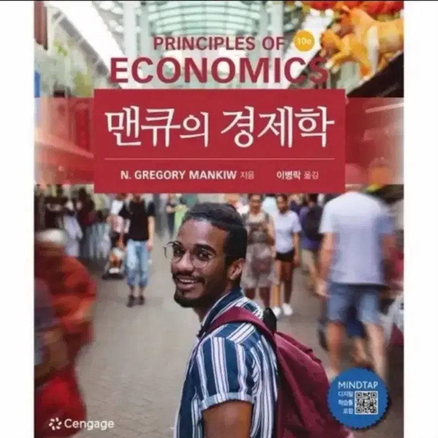 맨큐의 경제학 10판 pdf 구해요