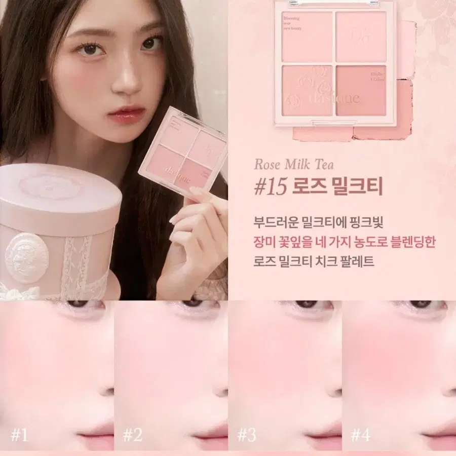 데이지크 로즈밀크티 블러셔