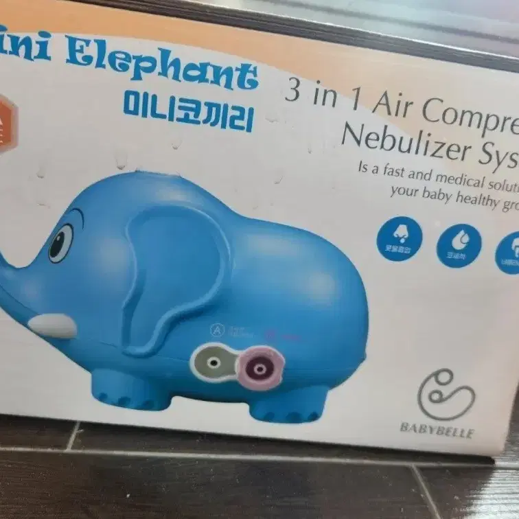 베이비벨르 아기코끼리 네뷸라이저 새상품