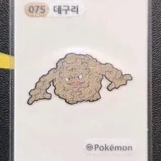 포켓몬 데구리 스티커 075