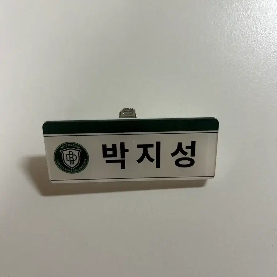 NCT DREAM 박지성 명찰