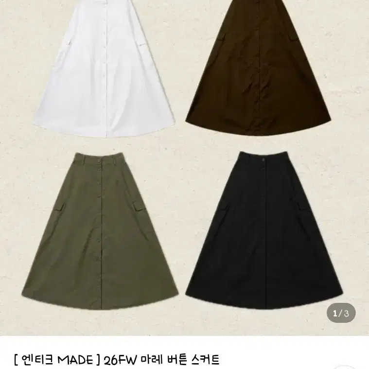 (새상품) 마레스커트 브라운 엔티크제이