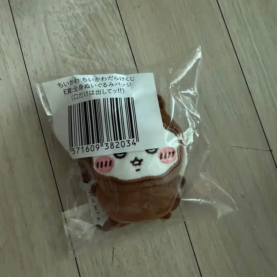 오늘밤 발송) 치이카와 투성이 쿠지 e상 입만은내놔! 초코 치이카와 초코치이