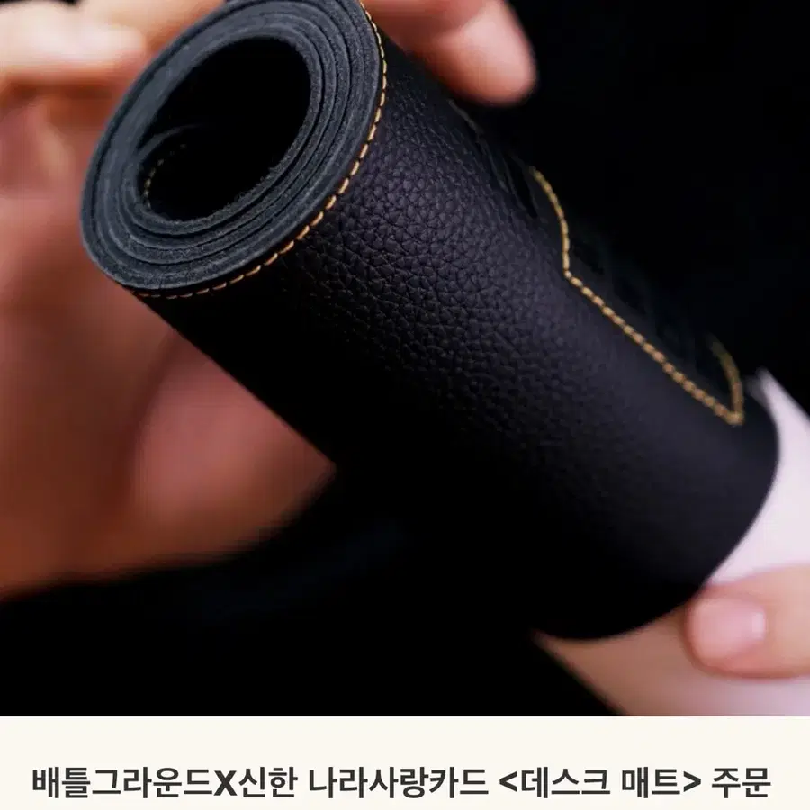 배그X신한나라사랑카드 데스크매트 한정판