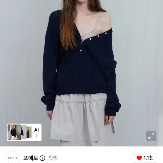 포에토 Kvale 헨리 니트 네이비 새상품