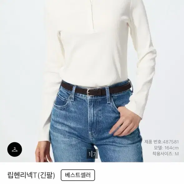 유니클로 립헨리넥T 긴팔 화이트 M
