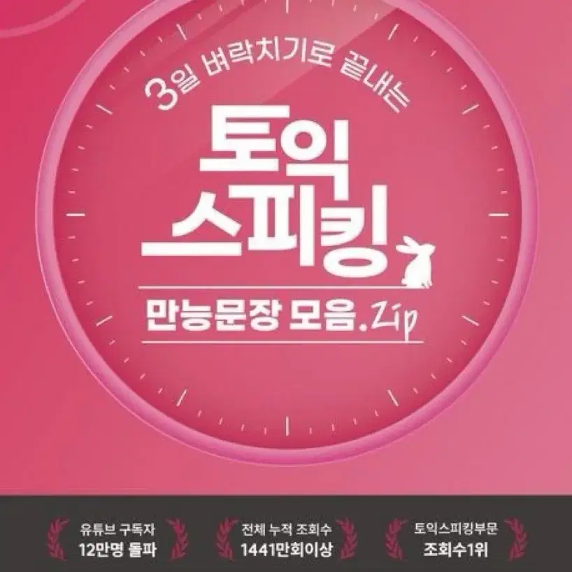시계토끼 만능문장 교재 pdf구합니다
