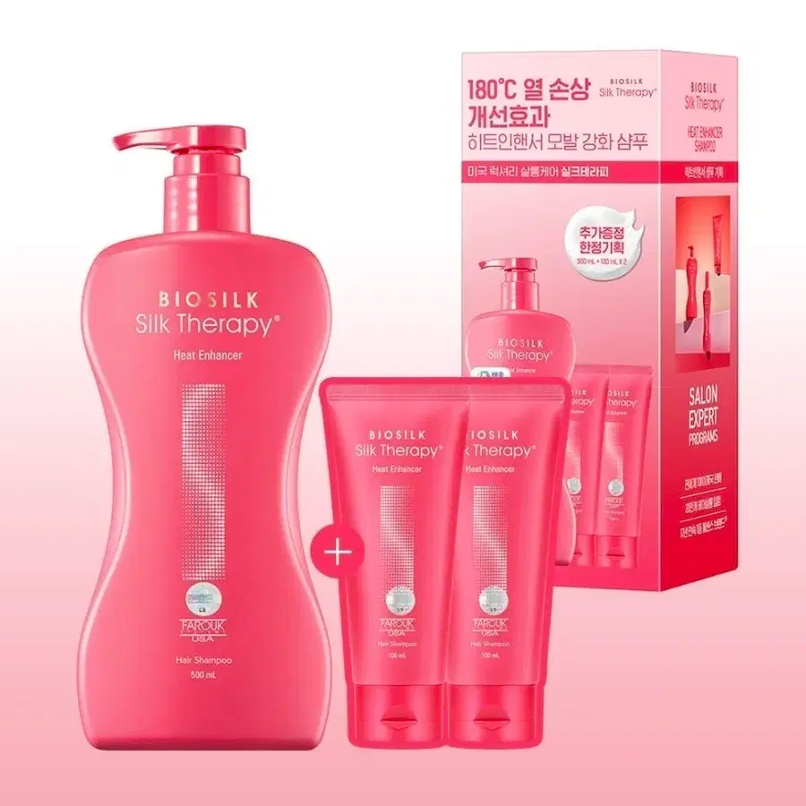실크테라피 히트인핸서 샴푸 500ml + 100ml x2개