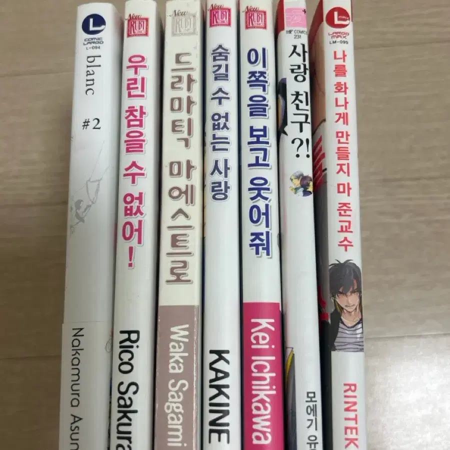 BL만화책 7권