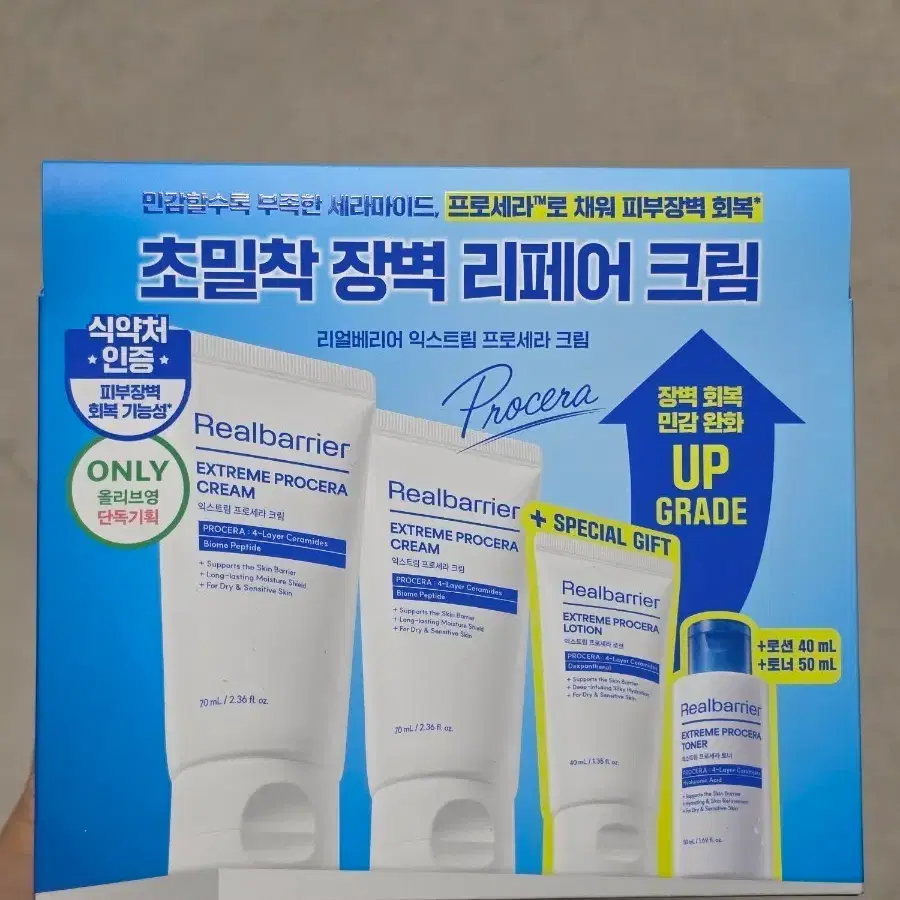리얼베리어 익스트림 프로세라 크림 70ml 2개 (+토너 50ml+로션 40ml)