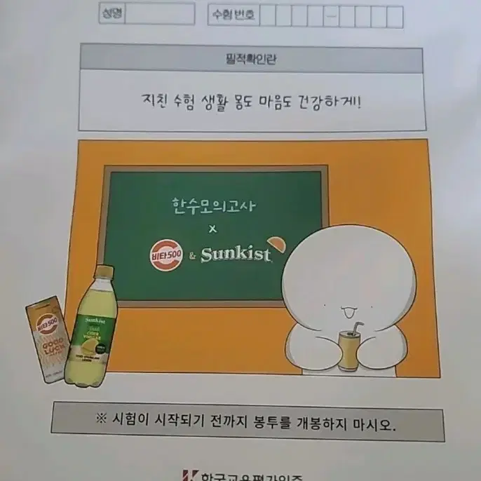 27 한수 모의고사 파이널 1 수능 국어