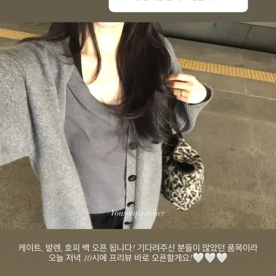 유롭 케이트 롱가디건 회색