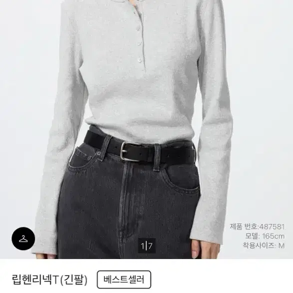 유니클류 립헨리넥T(긴팔) 라이트그레이