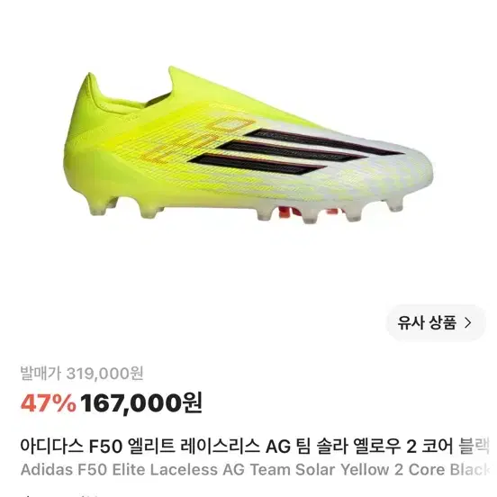 F50 LL 프로 tf, F50 LL 엘리트 ag 풀박스 구해요 교신도해요 나이키베이퍼 16엘리트 ag,나이키베이퍼 16프로 tf,아디다스 f50 프로 tf 풀박스입니다