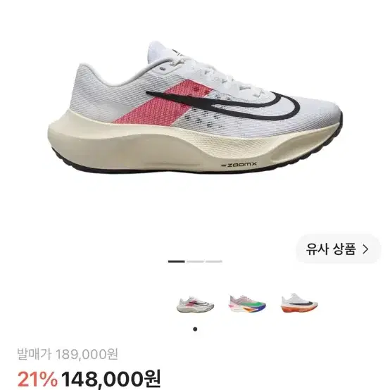 나이키 줌 플라이 5 엘리우드 킵초게