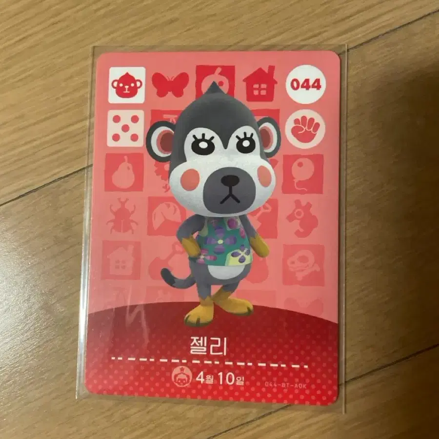 모여봐요 동물의숲 주민 카드 젤리