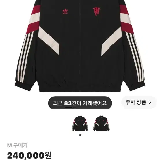 아디다스 맨체스터 유나이티드 오리지널스 트랙탑 블랙 레드