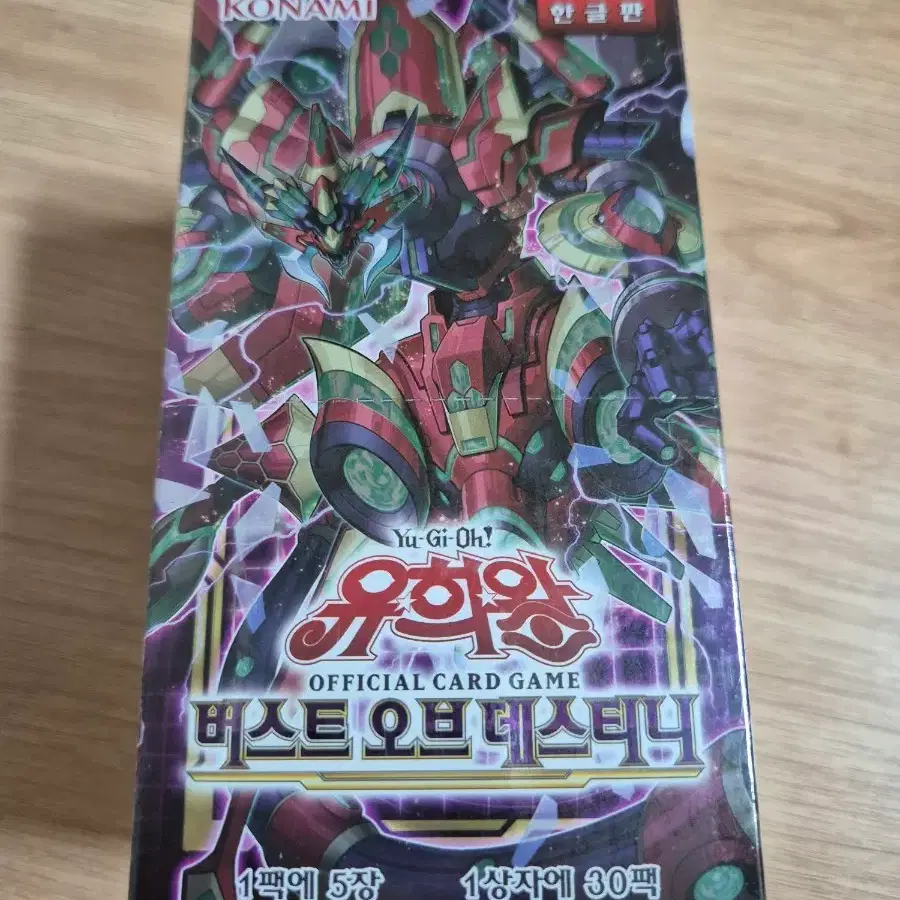 유희왕 버스트 오브 데스티니 미개봉상품입니다
