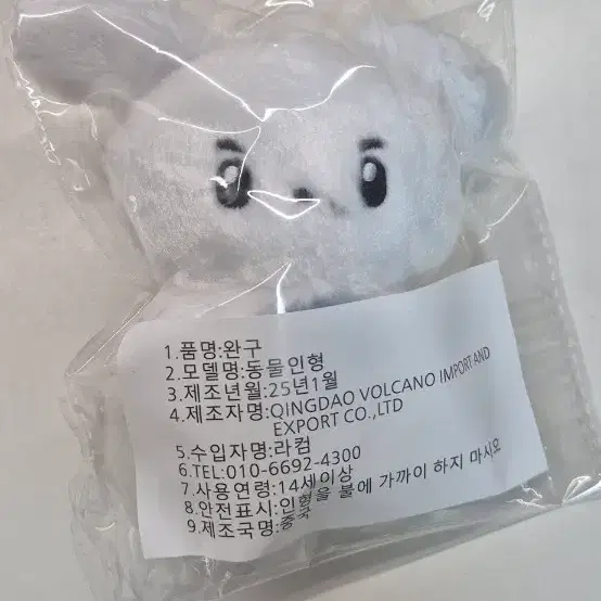 루시 신예찬 미개봉 녜뭉이 인형