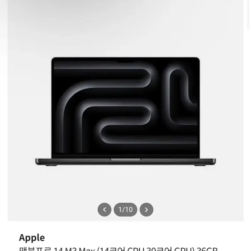 Apple 미개봉 맥북프로 14 M3 Max 36GB RAM 1TB SSD 스페이스 블랙